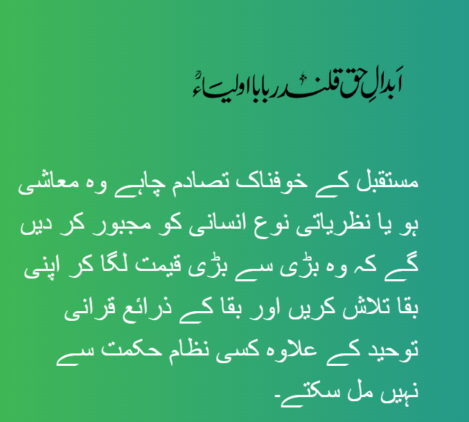 Loh o Qalam